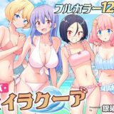 スパ・カイラクーア無料エロ漫画